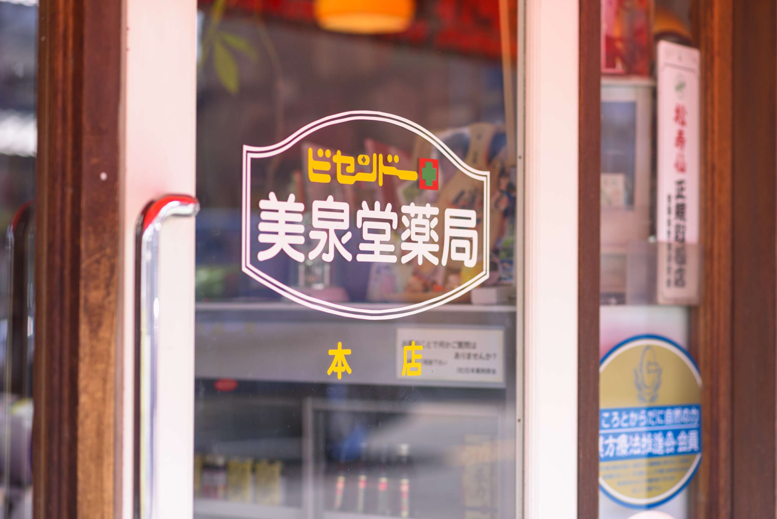 店舗入り口