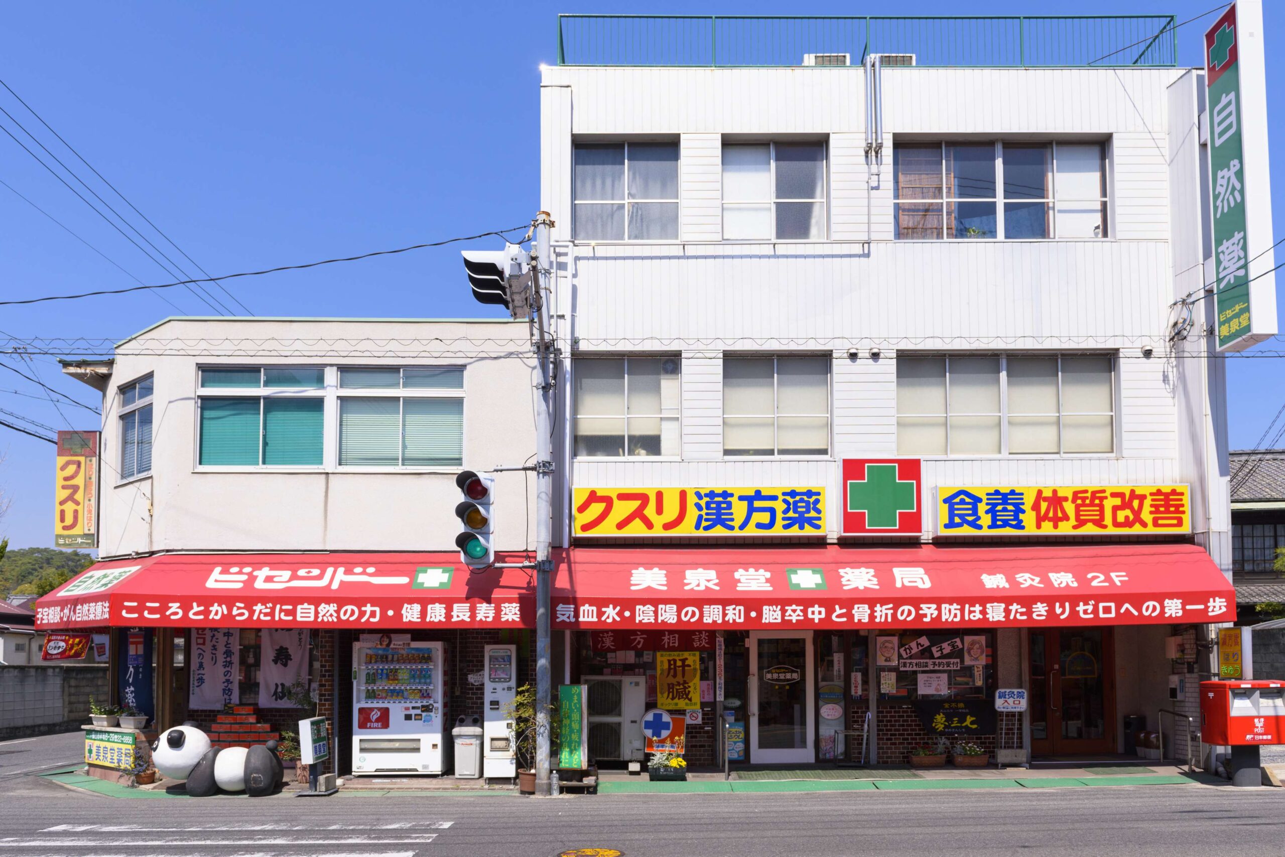 店舗の外観