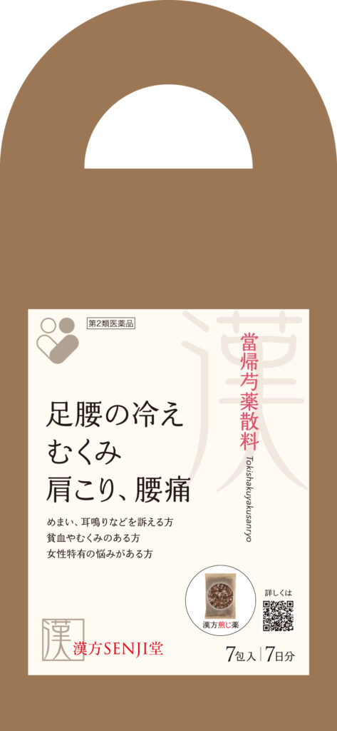 当帰芍薬散料