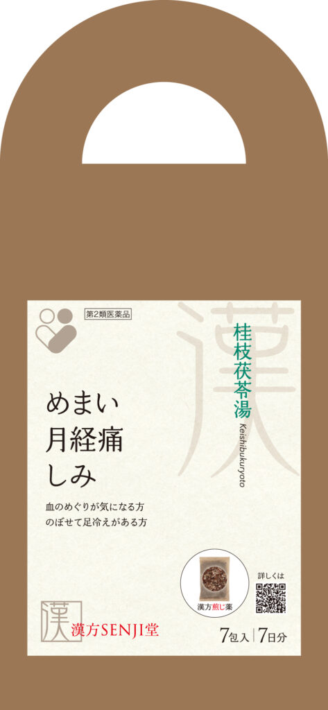 桂枝茯苓丸