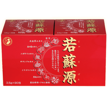 若蘇源